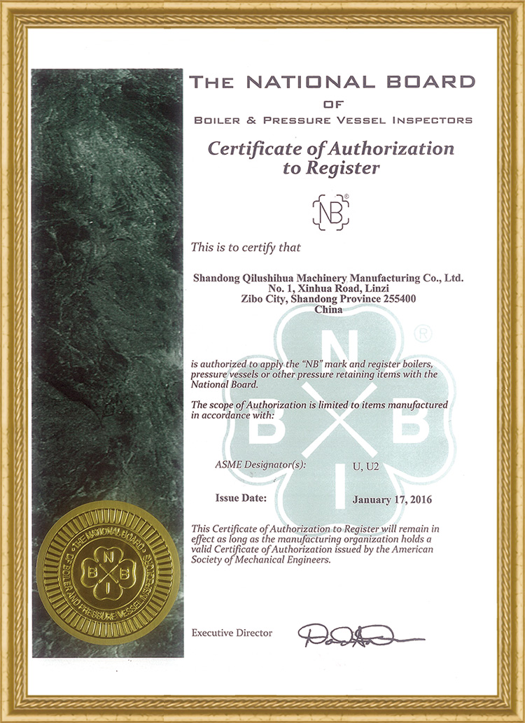  ASME制造设计许可证U.U2证书